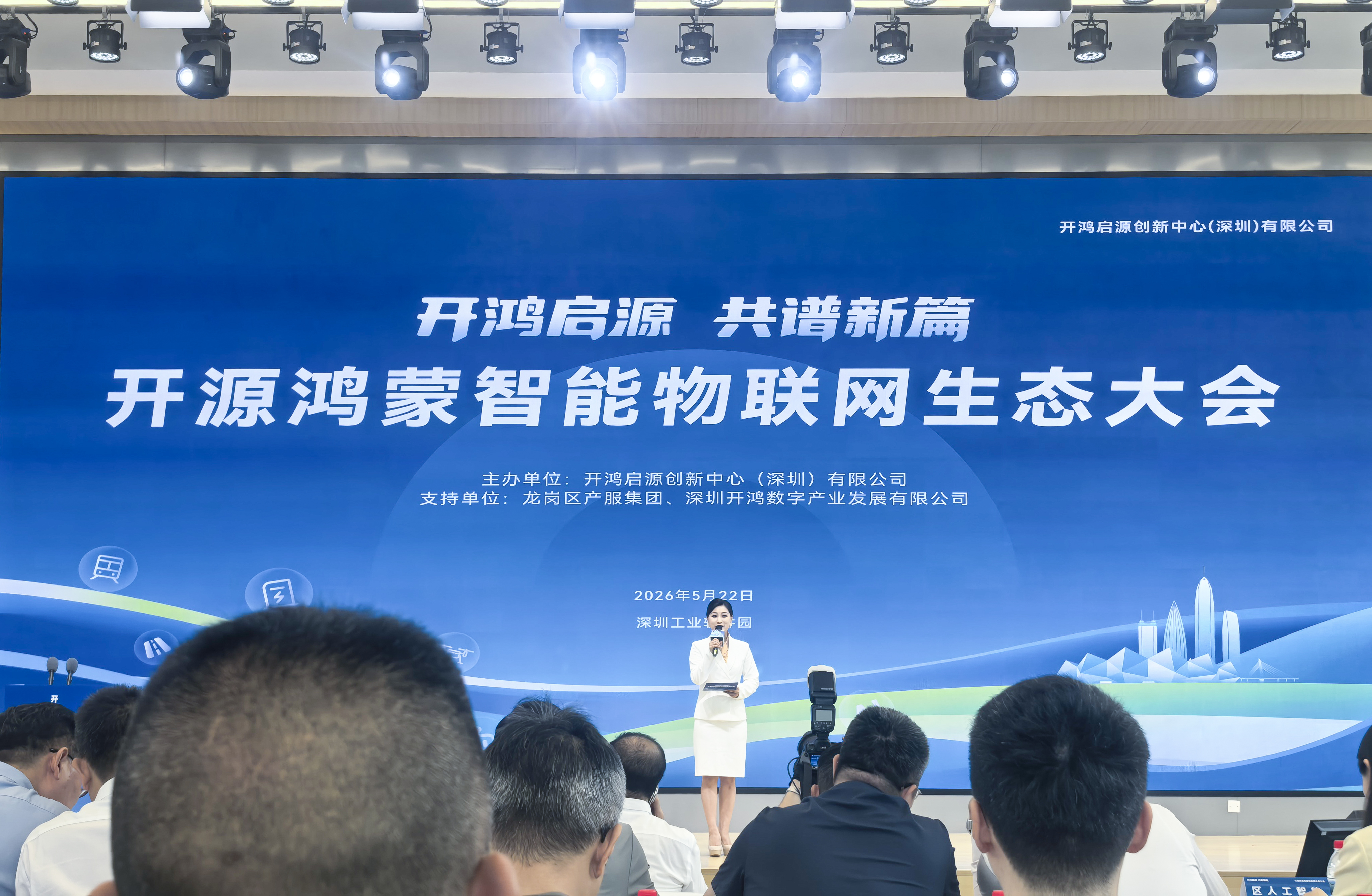 华旭科技加入开源鸿蒙智能物联网生态，赋能智慧水务迈向