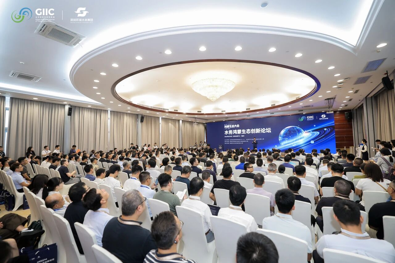 华旭科技受邀出席水务鸿蒙生态创新论坛，携手构建产业发展新格局！